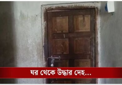কারখানায় কাজে গিয়ে স্ত্রীর ‘পরকীয়া’, ‘প্রেমিক’কে গ্রেপ্তার করিয়ে স্ত্রীকে খুন পলাতক স্বামী